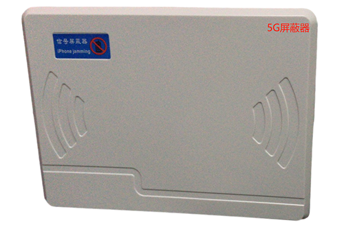 永兴经济型移动通信干扰器7路
