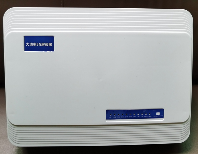  永兴内置11路移动通信干扰器