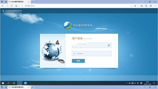  永兴无线通信对讲调度网管系统
