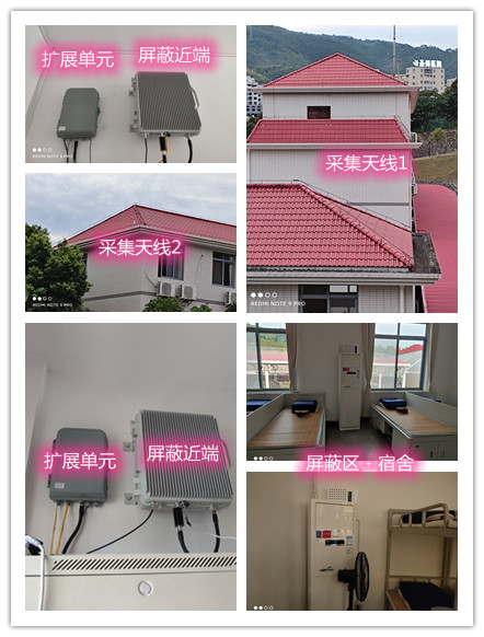  永兴某武警部队宿舍屏蔽案例（数字信令级）