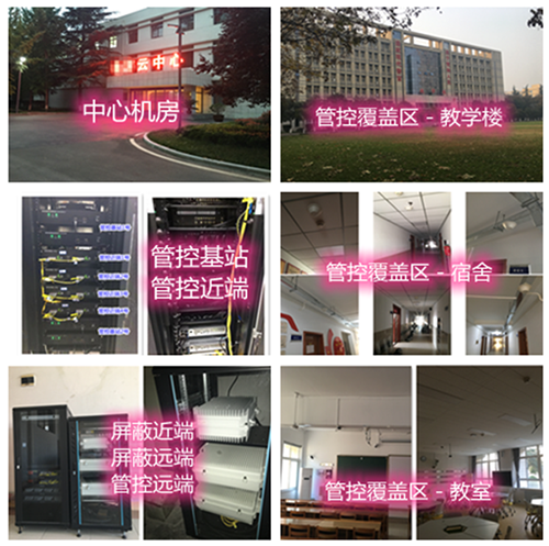  永兴某军事院校管控案例（数字信令级）