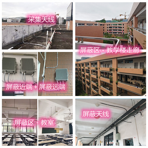  永兴某中学考场屏蔽案例（数字信令级）